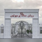 روشن سنگ پرسپولیس