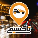 استخدام شرکت تاکسیم