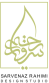 استخدام فروشگاه سروناز رحیمی (فروشنده)