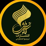 استخدام انتشارات فانوس دانش