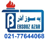استخدام شرکت به سوزآذر