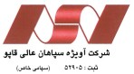 استخدام شرکت آویژه سپاهان عالی قاپو 