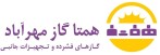 استخدام شرکت همتا گاز مهرآباد