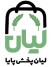 استخدام شرکت لیان پخش پایا