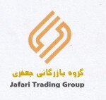 بازرگانی جعفری