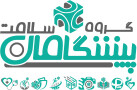 استخدام شرکت پیشگامان فاتح سینا