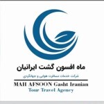 استخدام شرکت هواپیمایی ماه افسون گشت ایرانیان
