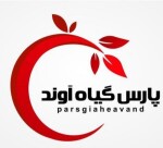 استخدام شرکت پارس گیاه آوند