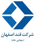 استخدام شرکت قند اصفهان