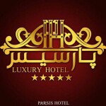 استخدام هتل پنج ستاره پارسیس