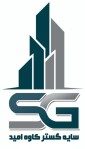 دعوت به همکاری شرکت سایه گستر کاوه امید