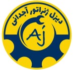 استخدام شرکت دیزل ژنراتور آجدانی 
