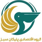 استخدام گروه اقتصادی پلیکان سبز
