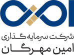 استخدام شرکت امین مهرگان