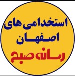 استخدام مجموعه رسانه صبح 