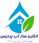استخدام شرکت الکتروساز آب پردیس