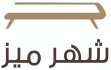 استخدام مجموعه شهر میز