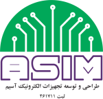 استخدام شرکت آسیم الکترونیک