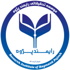 استخدام موسسه تحقیقاتی رایمند پژوه