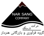 استخدام شرکت نارسنگ کویر