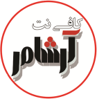 استخدام کافی نت آرشام
