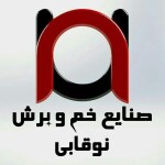 استخدام شرکت صنایع خم و برش نوقابی