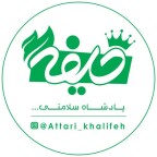 استخدام مجموعه سلامت‌ محور خلیفه