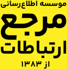 استخدام شرکت کتاب مرجع