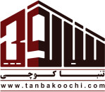 استخدام گروه آموزشی و مهندسی تنباکوچی (کارمند فروش تلفنی)