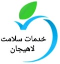 استخدام دفتر خدمات سلامت لاهیجان