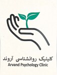 استخدام کلینیک روانشناسی آروند