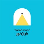 یاران نور