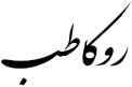 استخدام کارشناس مالی