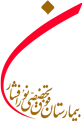 استخدام کارشناس پرستاری