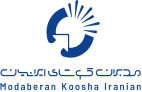 پخش مدبران کوشای ایرانیان