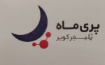 پریماه پلیمر کویر