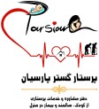 پرستار گستر پارسیان