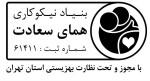 استخدام کارمند اداری و دفتری