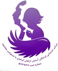 فرشتگان آسایش ارمغان ایرانیان
