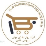 آراد بهار نقش جهان