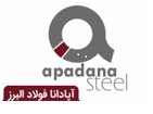شرکت آپادانا فولاد البرز