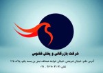 ققنوس جاده ابريشم