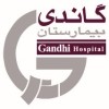 استخدام هتل بیمارستان گاندی