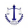 موسسه حقوقی پیشگامان عدالت فاطر( شماره ثبت 41801)