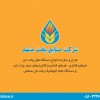 شرکت صنایع پخت مشهد