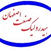 هیدرولیک صنعت اصفهان