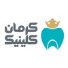 مجتمع دندان پزشکی کرمان کلینیک