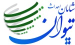 دعوت به همکاری شرکت شایان احداث تیوان