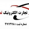 تجارت الکترونیک تمدن