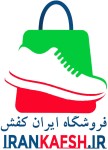 ایران کفش
